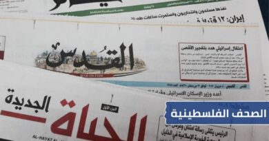 الصحف الفلسطينية: استشهاد 4 مواطنين بينهم طفلة في غزة وتصدر ملفات العدوان والهدم والاعتداءات عناوين “الحياة الجديدة” و”الأيام” و”القد