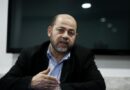أبو مرزوق: مستعدون لتسليم سلاح غزة لجهة فلسطينية ورفض أي وصاية إسرائيلية أو أميركية
