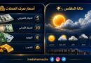 أسعار العملات والذهب في فلسطين اليوم الأحد 9 أغسطس 2026.. وأجواء صيفية حارة
